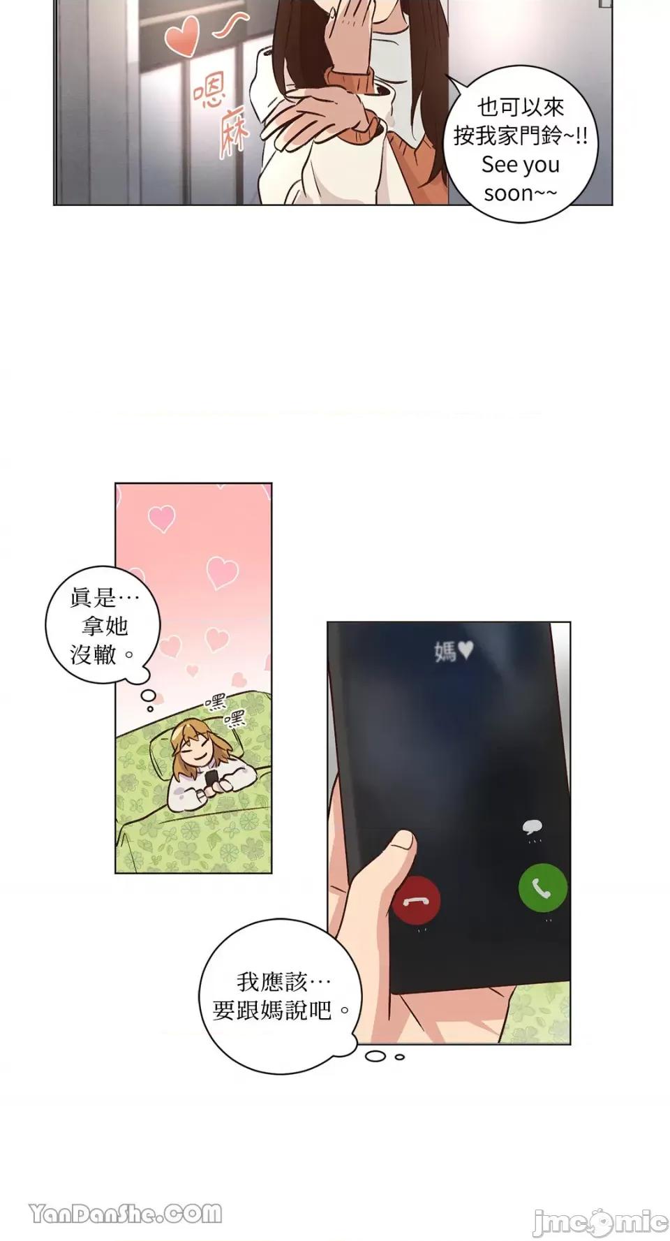 来我家玩吧！ 来我家玩吧！-32 第30页