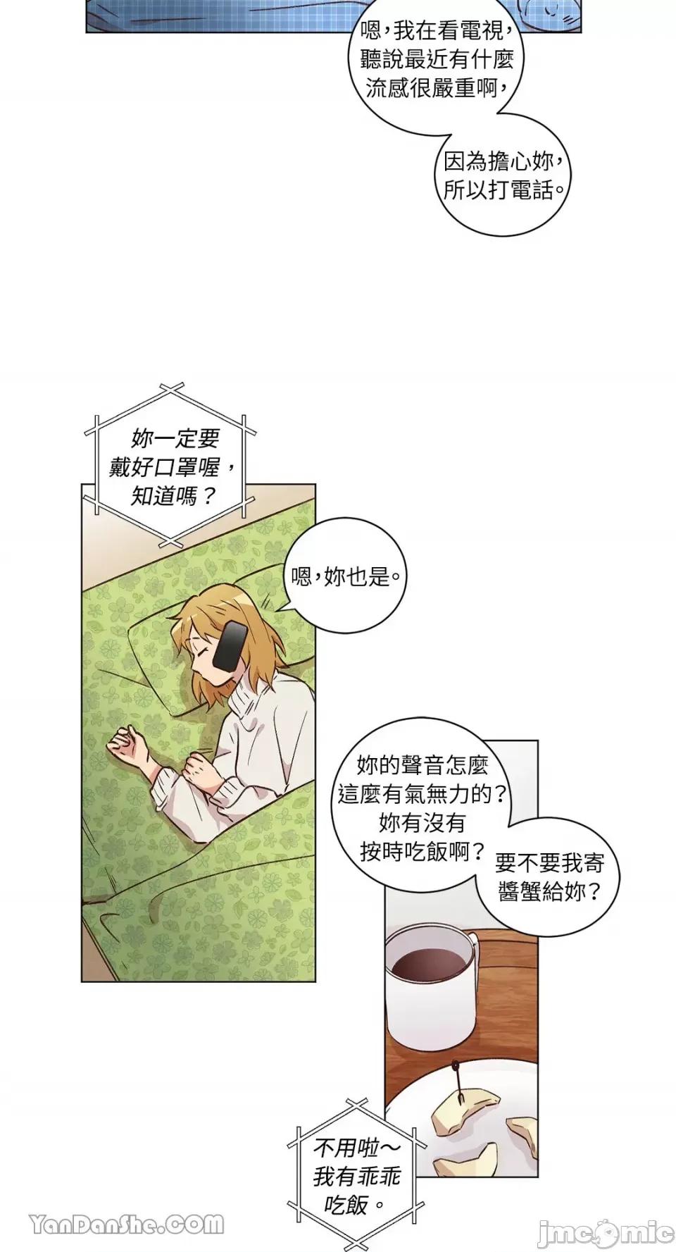 来我家玩吧！ 来我家玩吧！-32 第32页