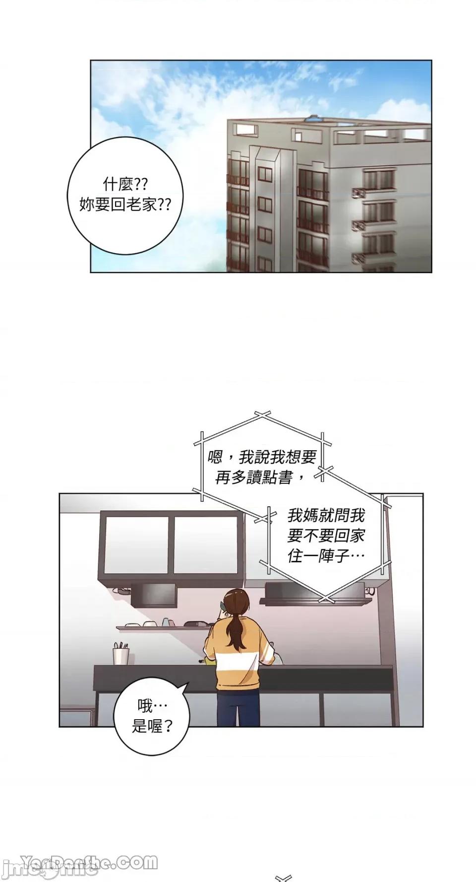 来我家玩吧！ 来我家玩吧！-32 第34页