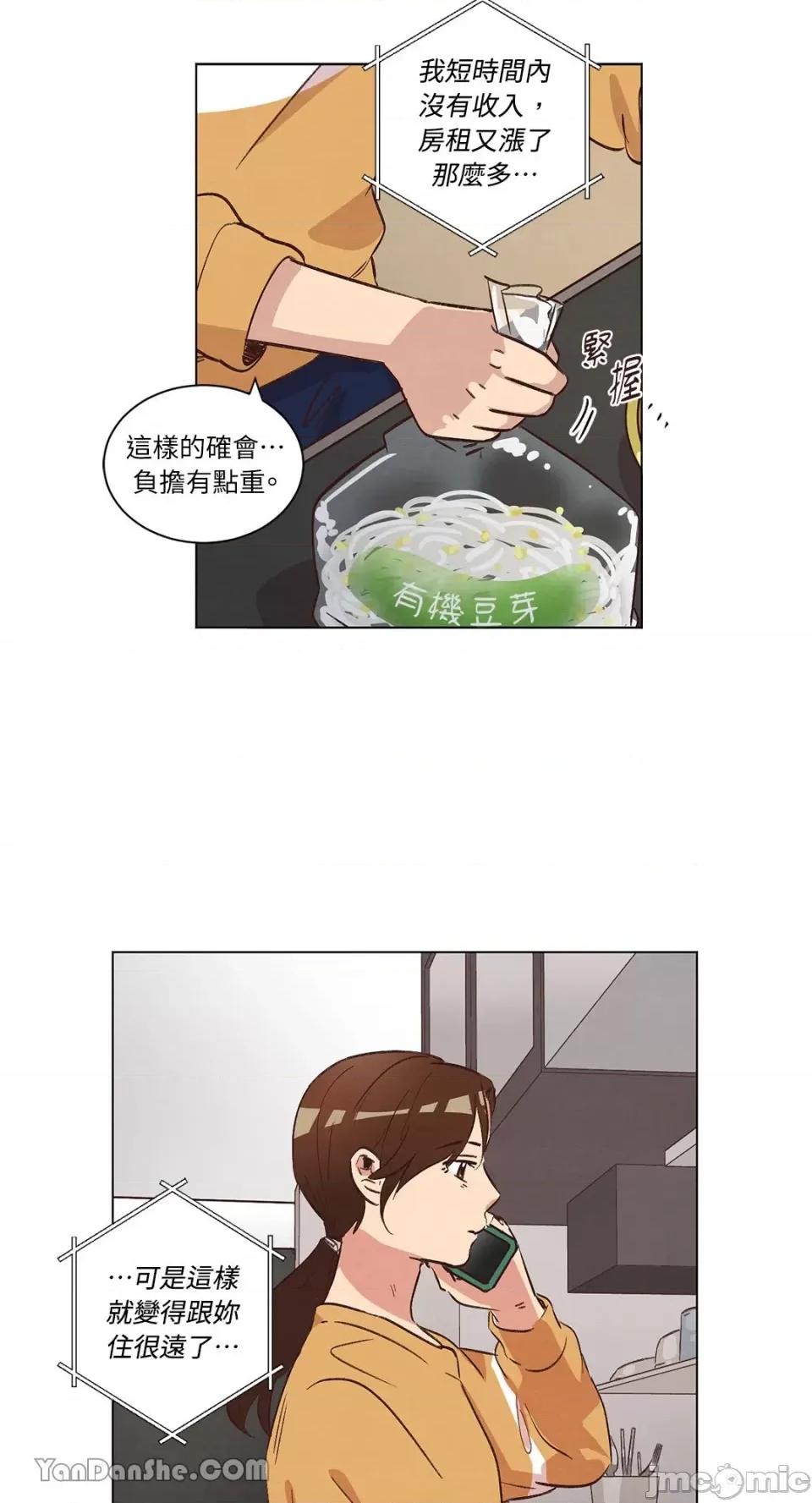 来我家玩吧！ 来我家玩吧！-32 第35页