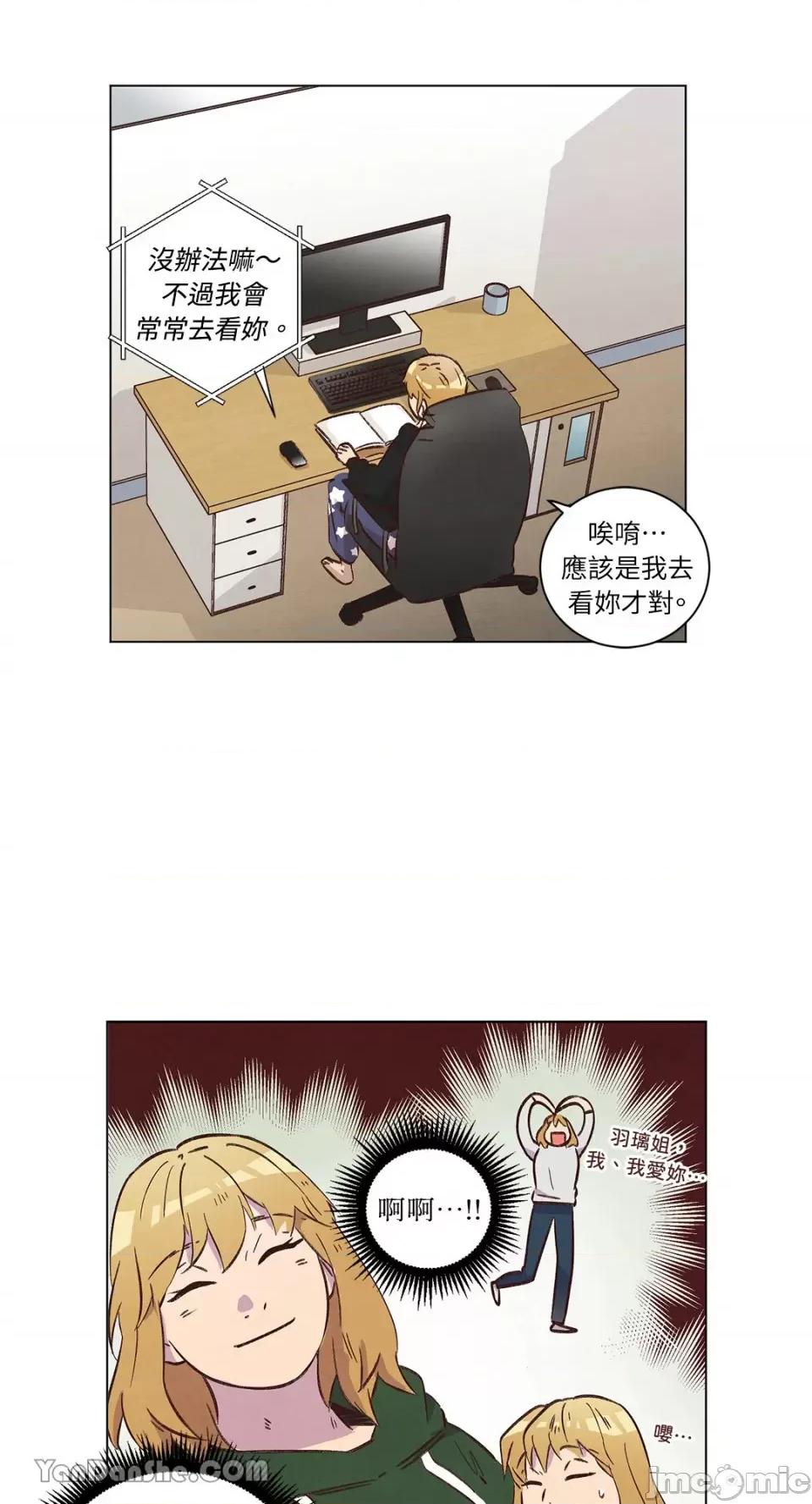 来我家玩吧！ 来我家玩吧！-32 第37页