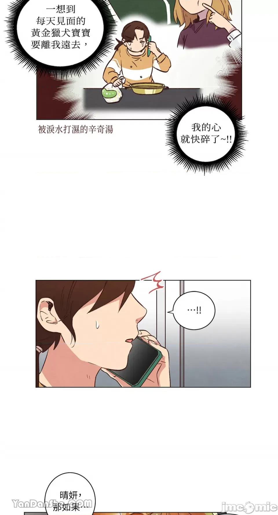 来我家玩吧！ 来我家玩吧！-32 第38页