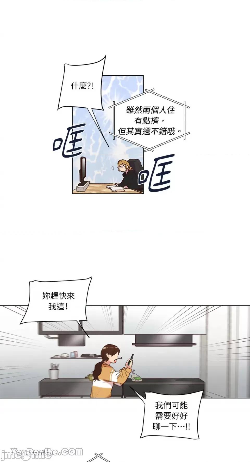来我家玩吧！ 来我家玩吧！-32 第40页