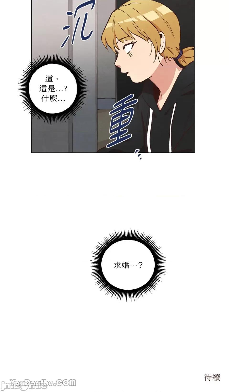 来我家玩吧！ 来我家玩吧！-32 第42页