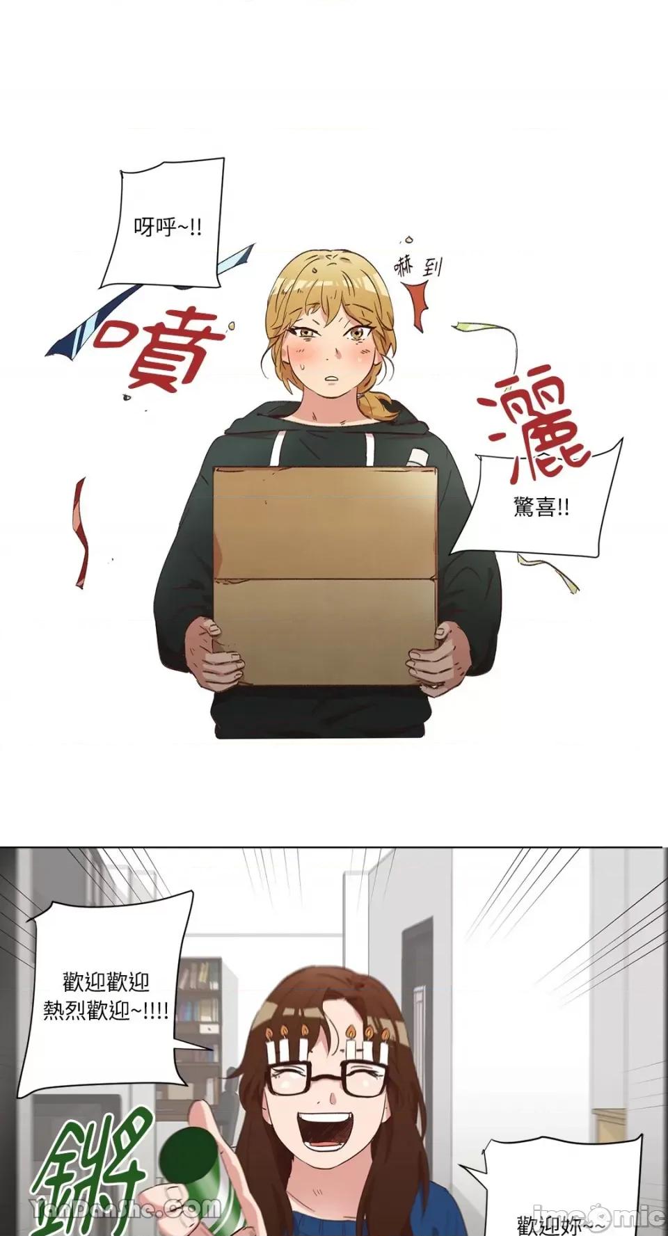 来我家玩吧！ 来我家玩吧！-33 第1页