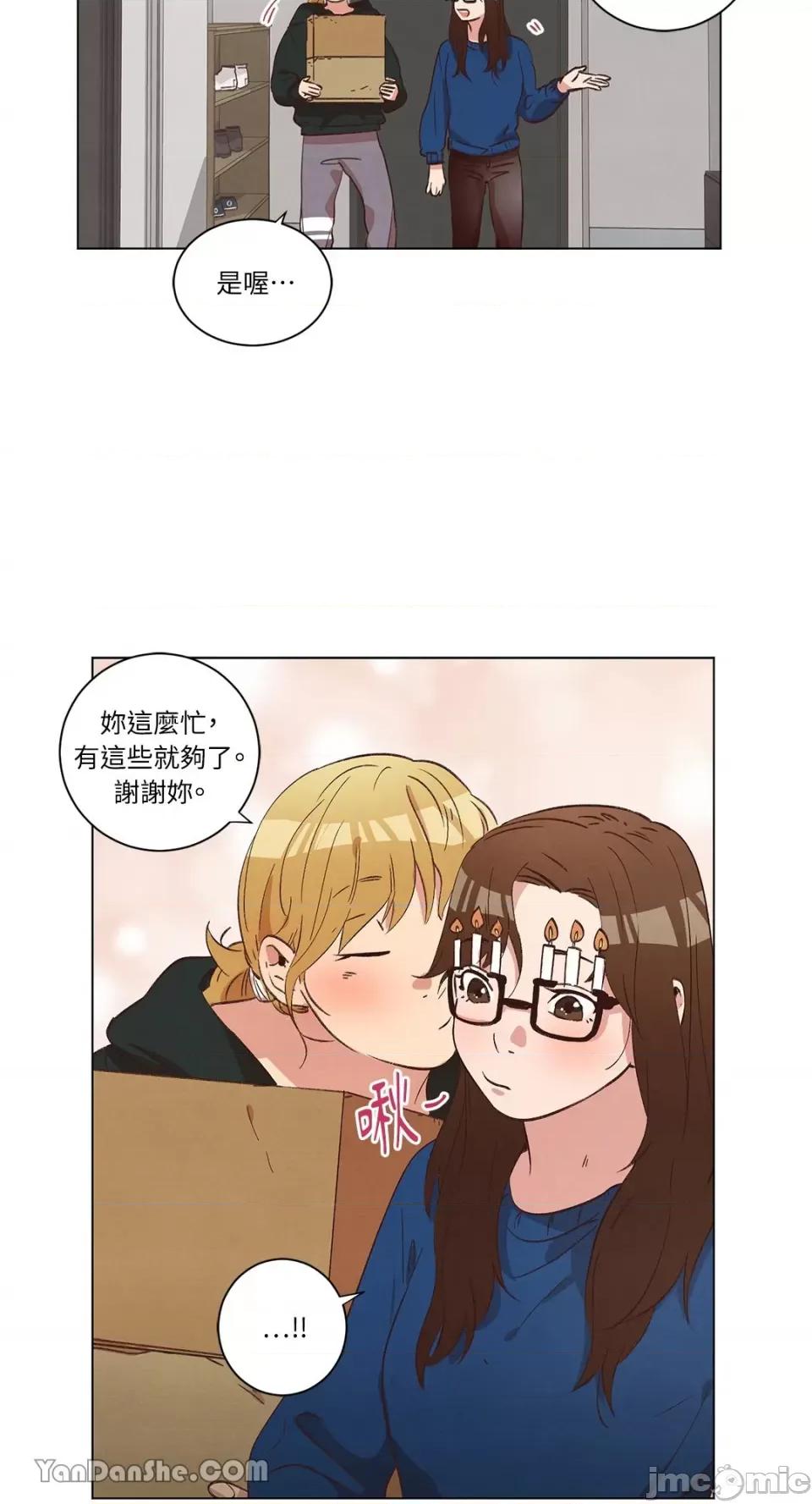 来我家玩吧！ 来我家玩吧！-33 第4页