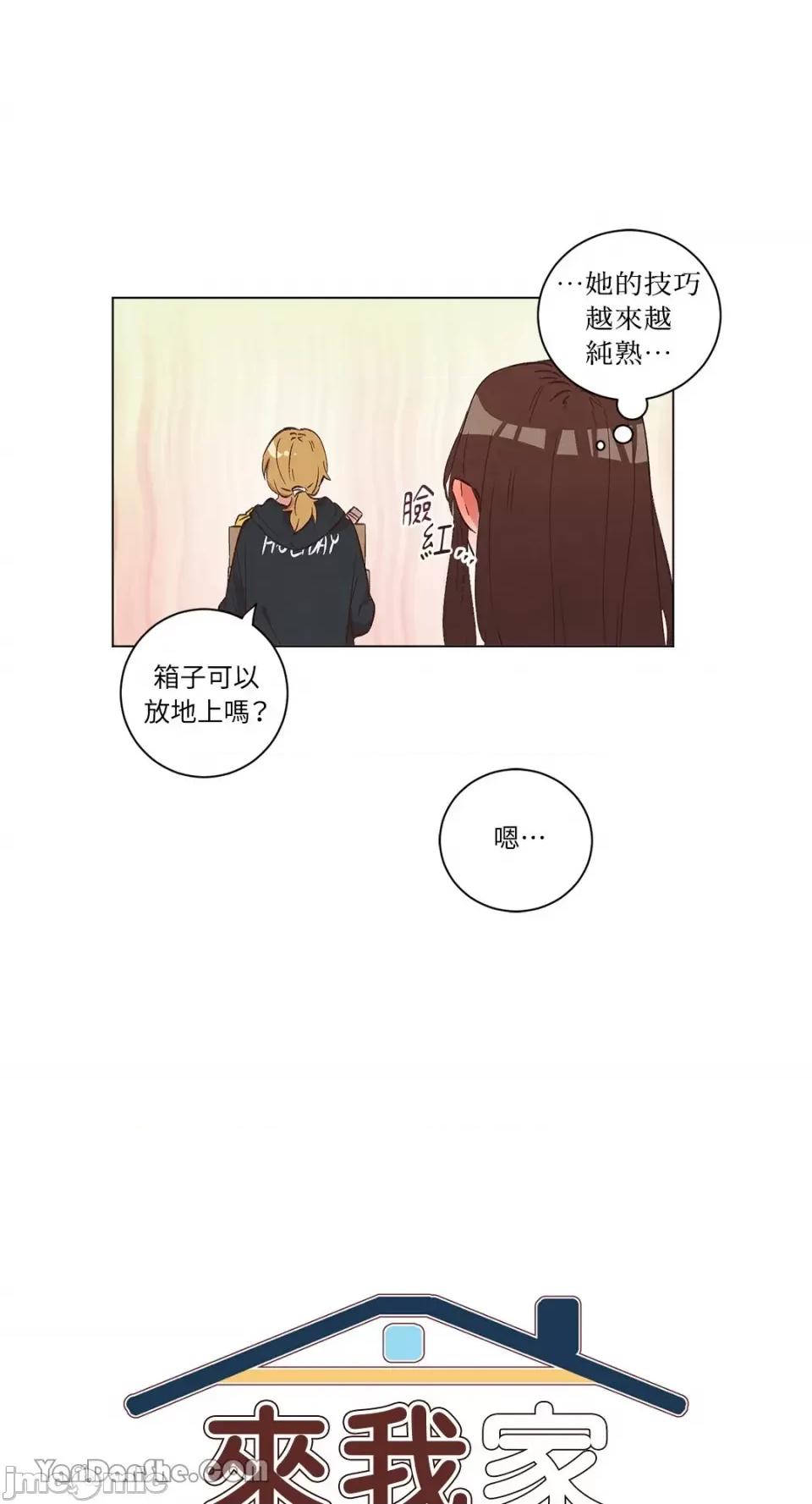 来我家玩吧！ 来我家玩吧！-33 第5页