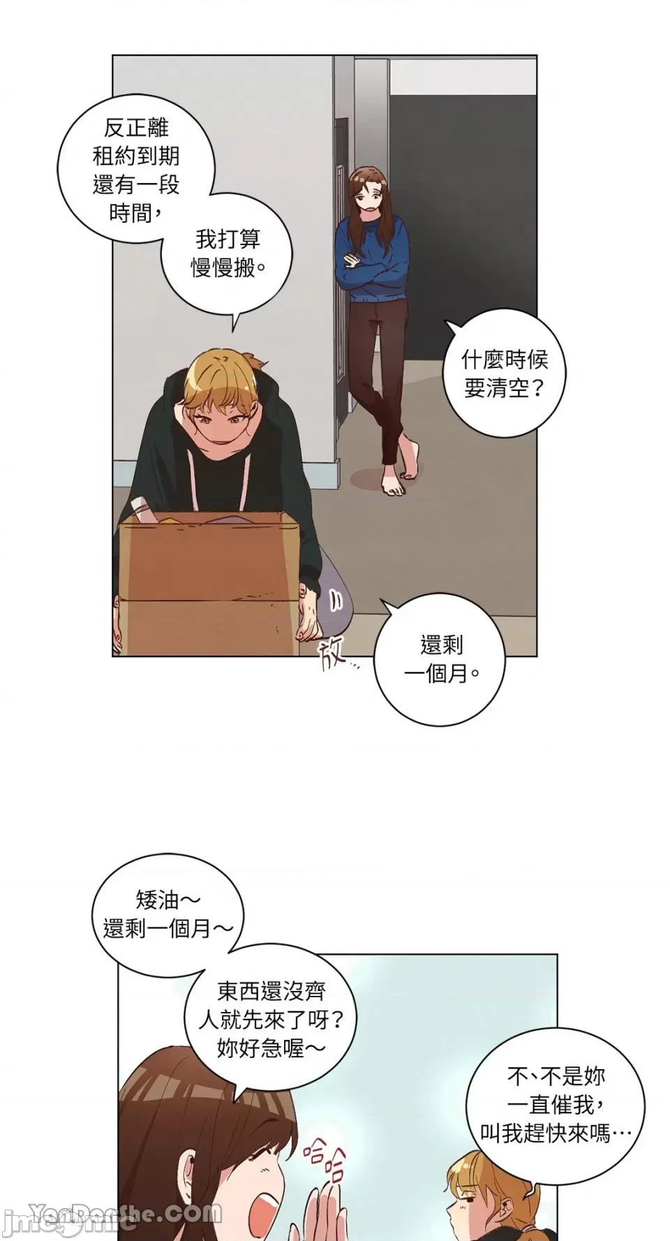 来我家玩吧！ 来我家玩吧！-33 第7页