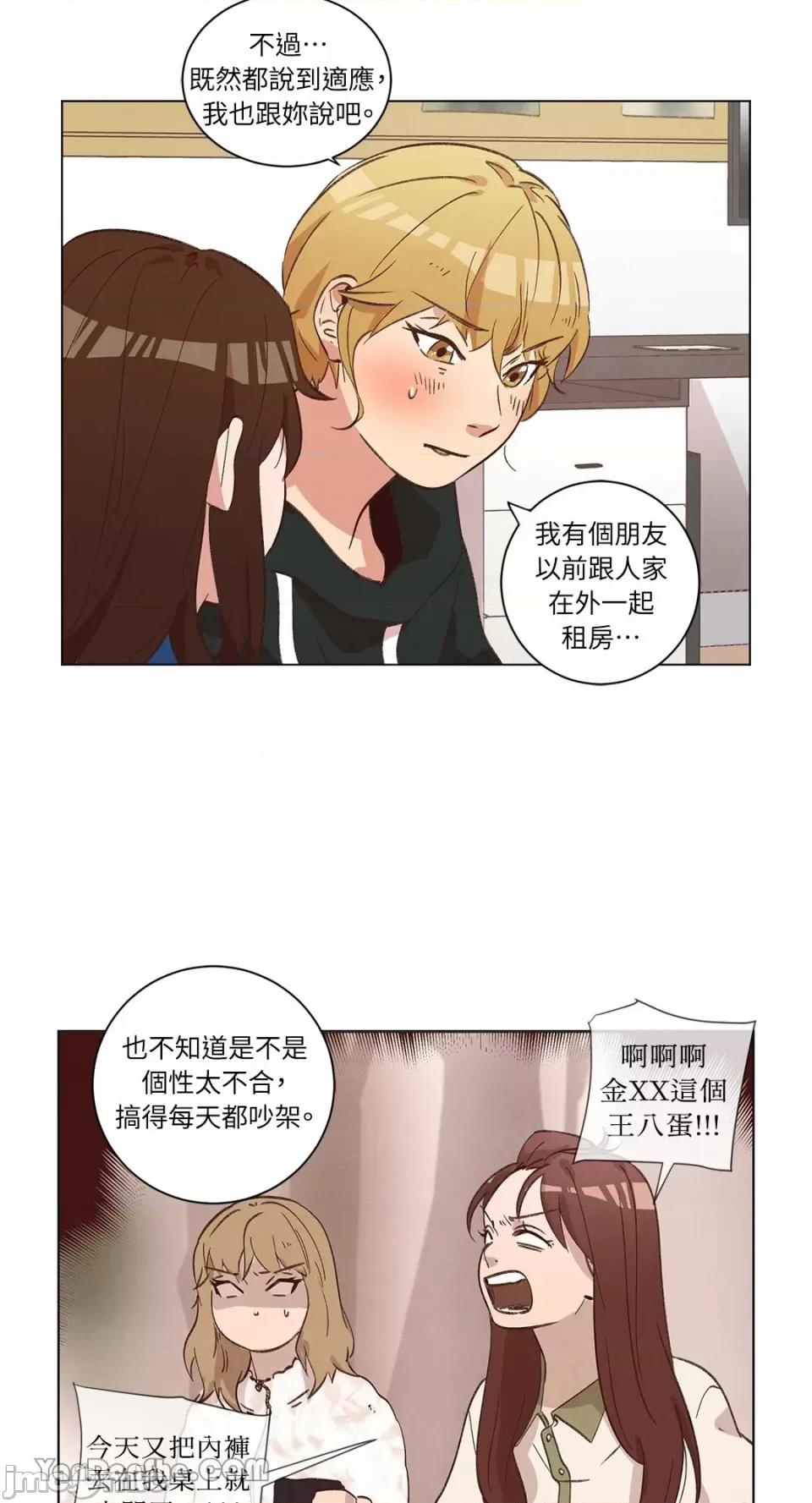 来我家玩吧！ 来我家玩吧！-33 第9页