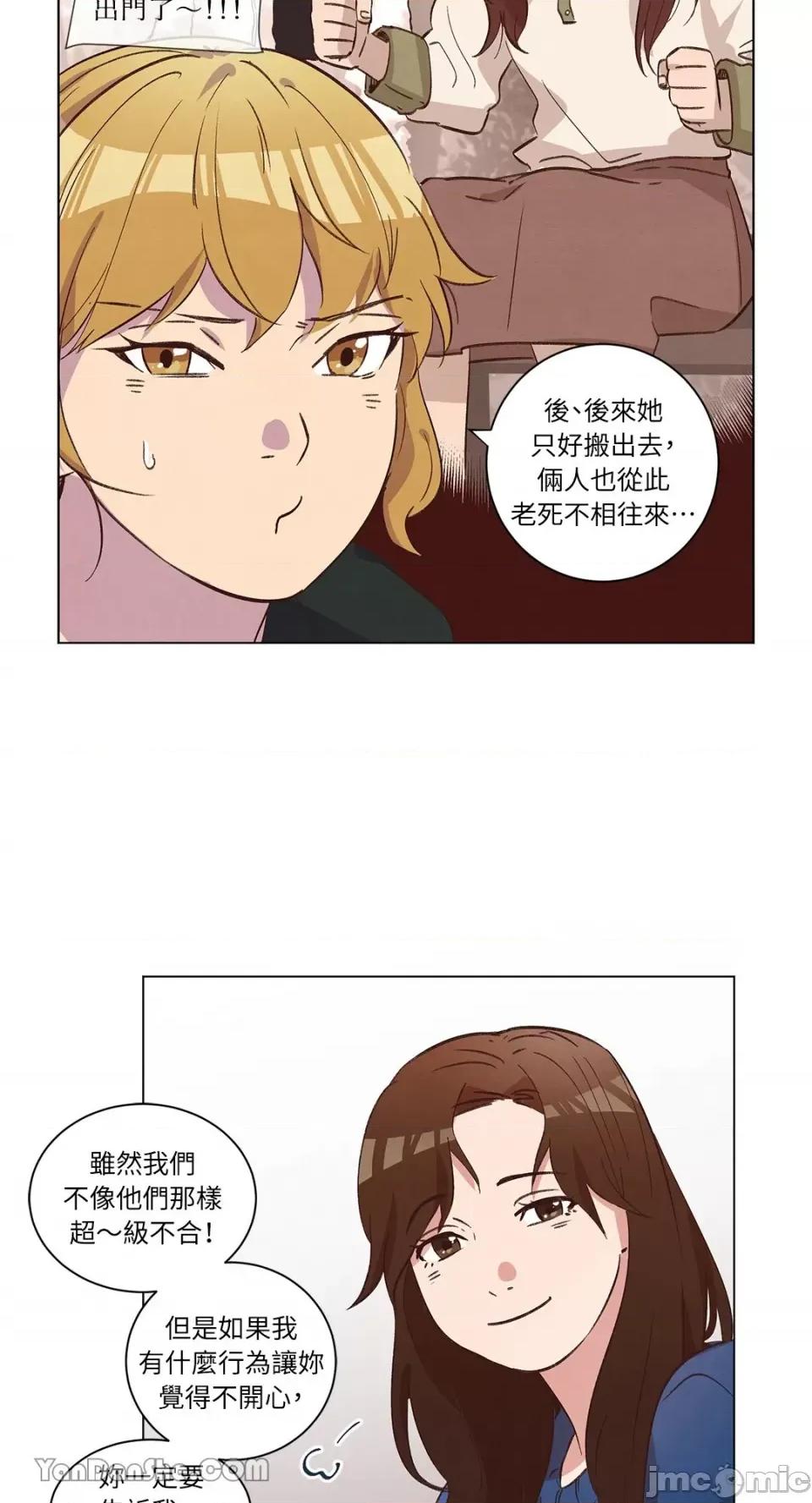 来我家玩吧！ 来我家玩吧！-33 第10页