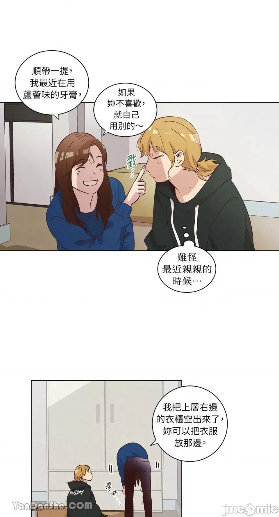 来我家玩吧！ 来我家玩吧！-33 第13页