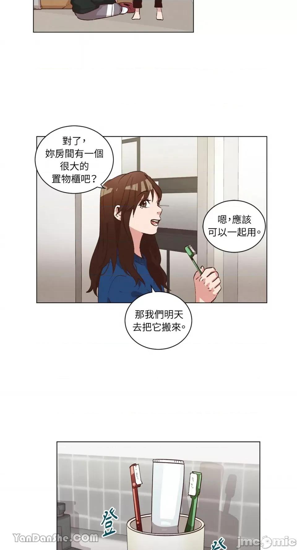 来我家玩吧！ 来我家玩吧！-33 第14页