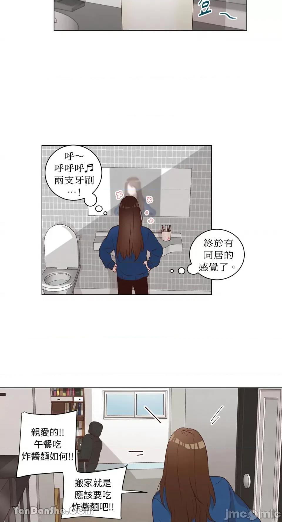 来我家玩吧！ 来我家玩吧！-33 第15页