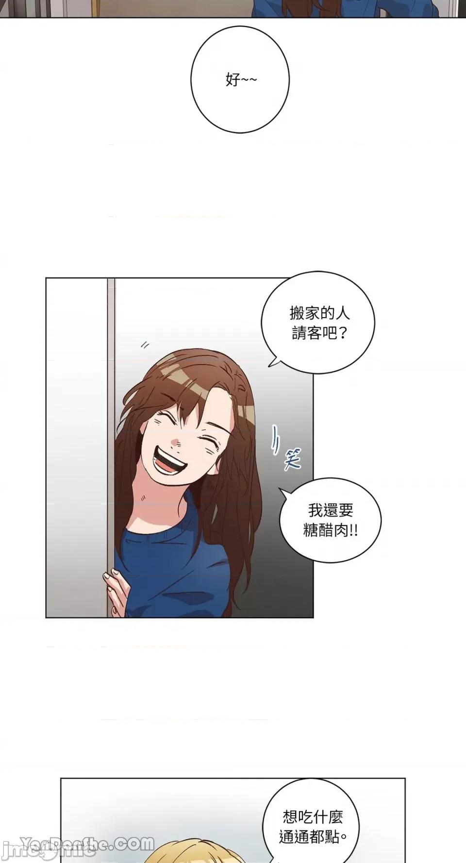 来我家玩吧！ 来我家玩吧！-33 第16页