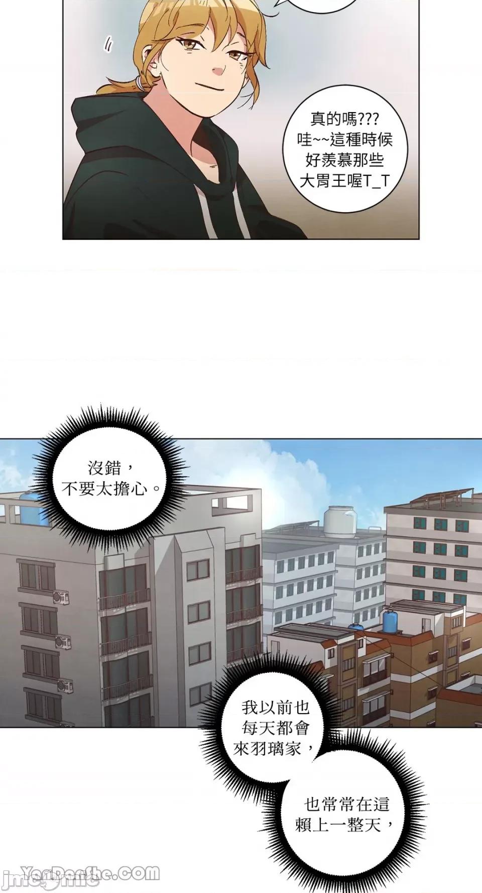 来我家玩吧！ 来我家玩吧！-33 第17页