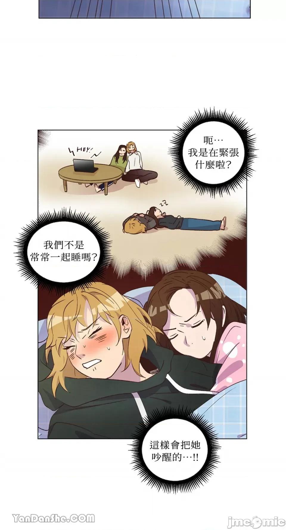 来我家玩吧！ 来我家玩吧！-33 第20页