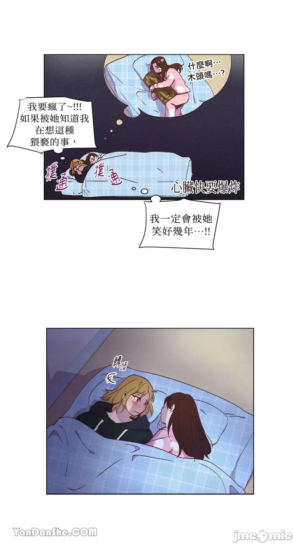 来我家玩吧！ 来我家玩吧！-33 第21页