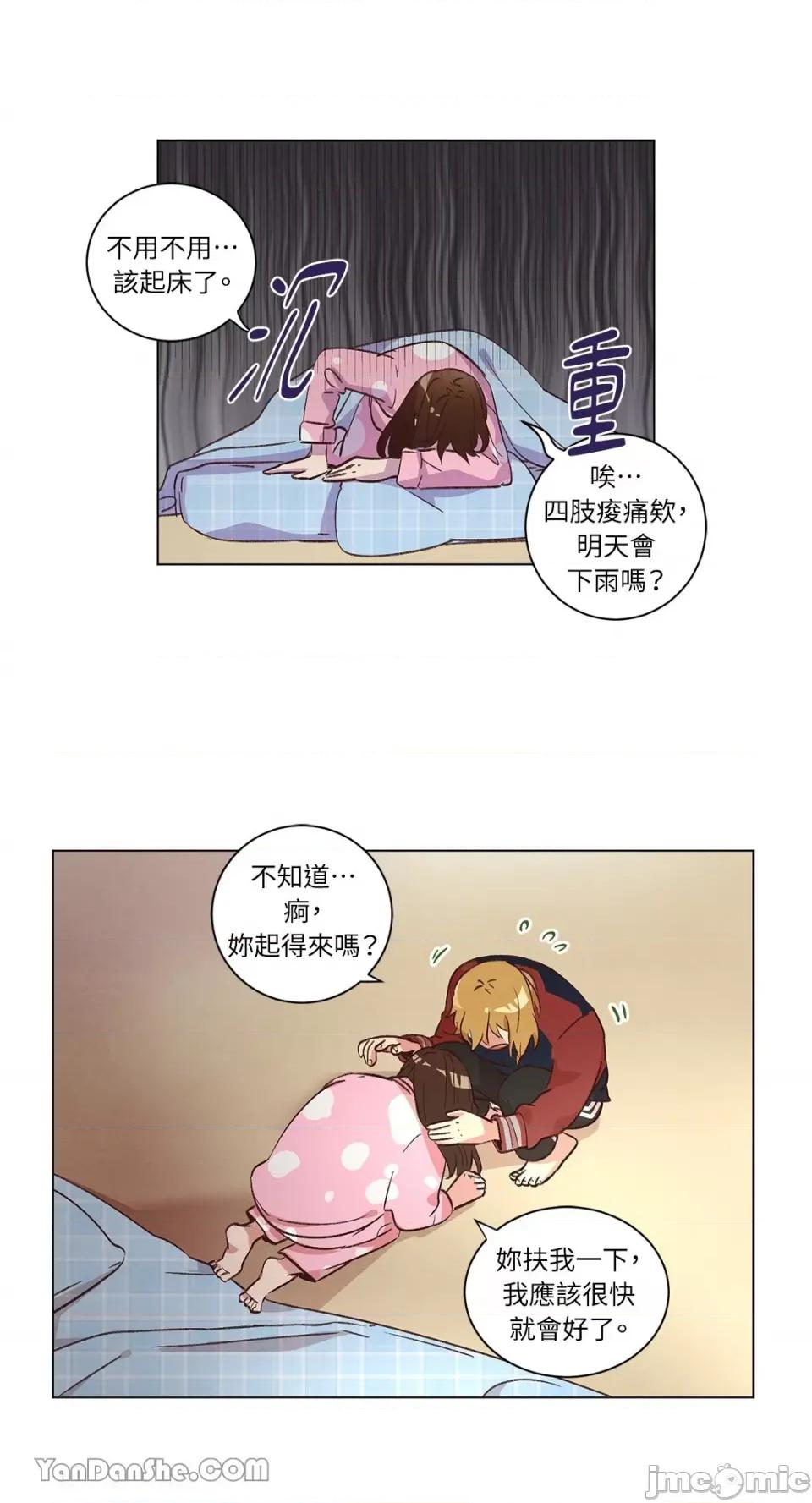 来我家玩吧！ 来我家玩吧！-33 第32页