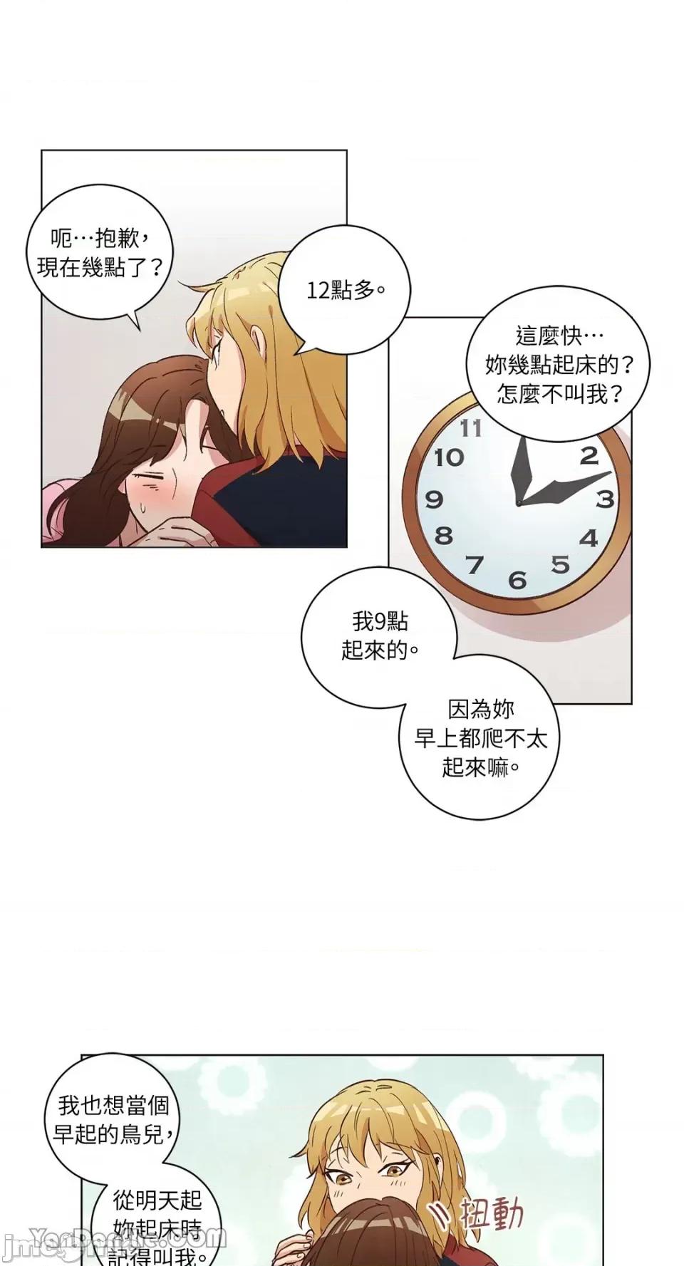 来我家玩吧！ 来我家玩吧！-33 第33页