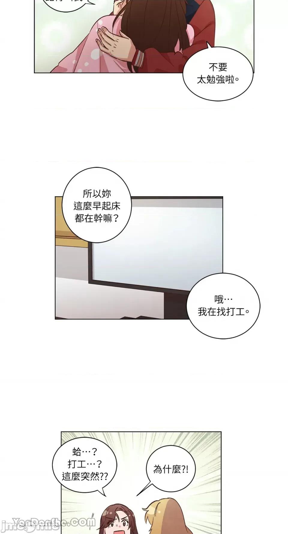 来我家玩吧！ 来我家玩吧！-33 第34页