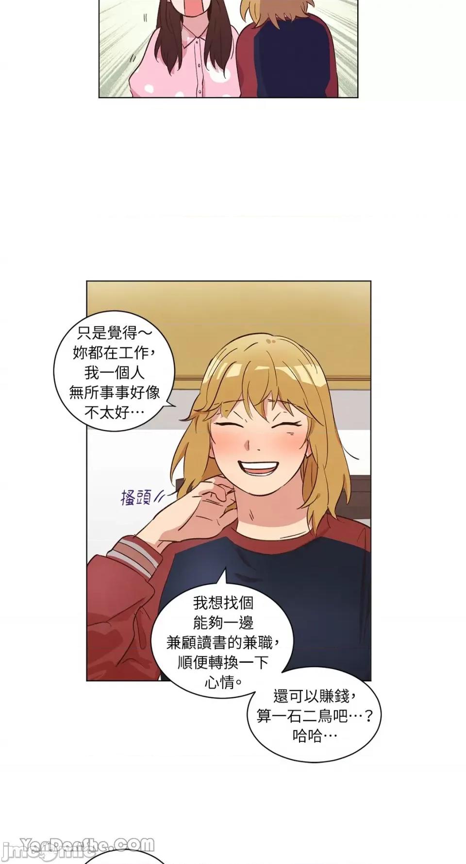 来我家玩吧！ 来我家玩吧！-33 第35页