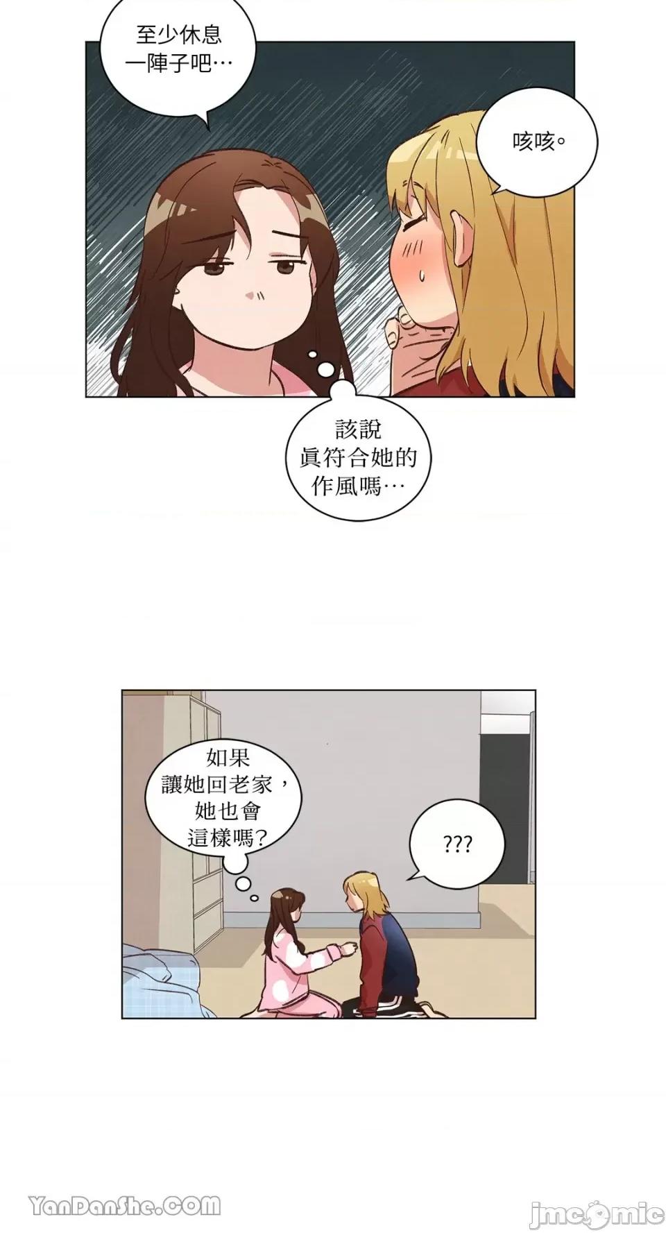 来我家玩吧！ 来我家玩吧！-33 第36页