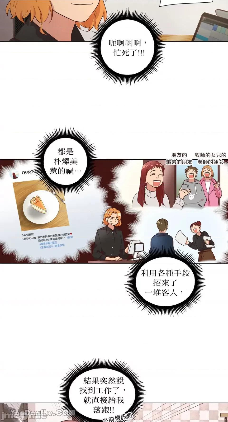 来我家玩吧！ 来我家玩吧！-33 第40页