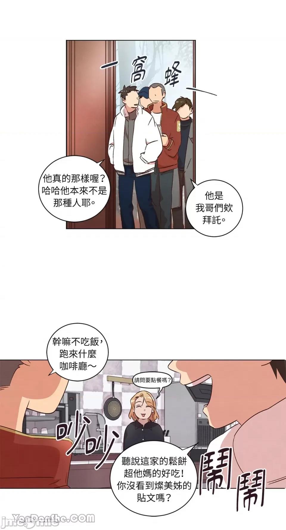 来我家玩吧！ 来我家玩吧！-33 第42页