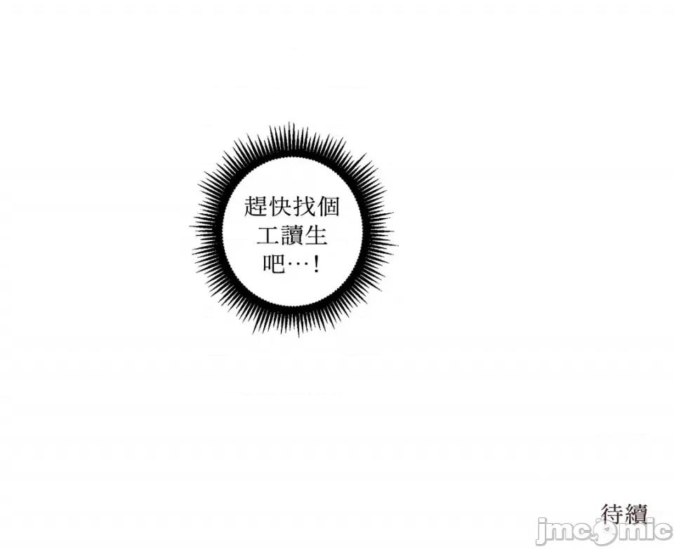 来我家玩吧！ 来我家玩吧！-33 第43页