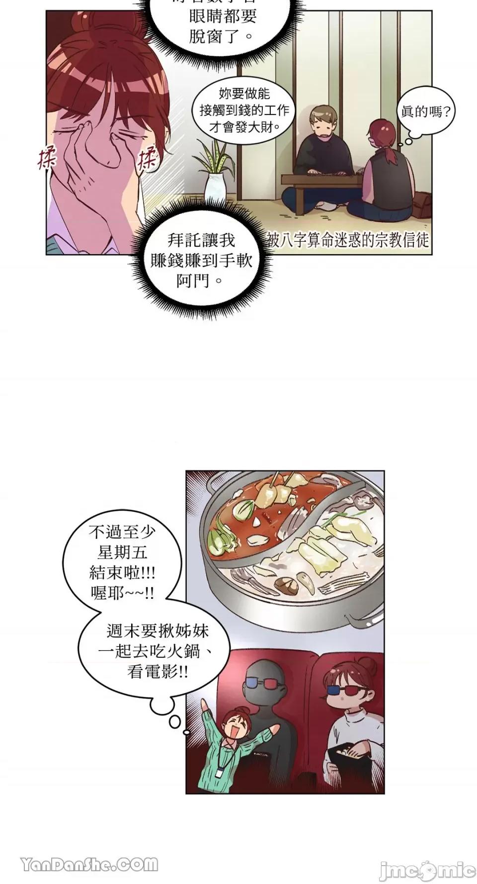 来我家玩吧！ 来我家玩吧！-34 第10页
