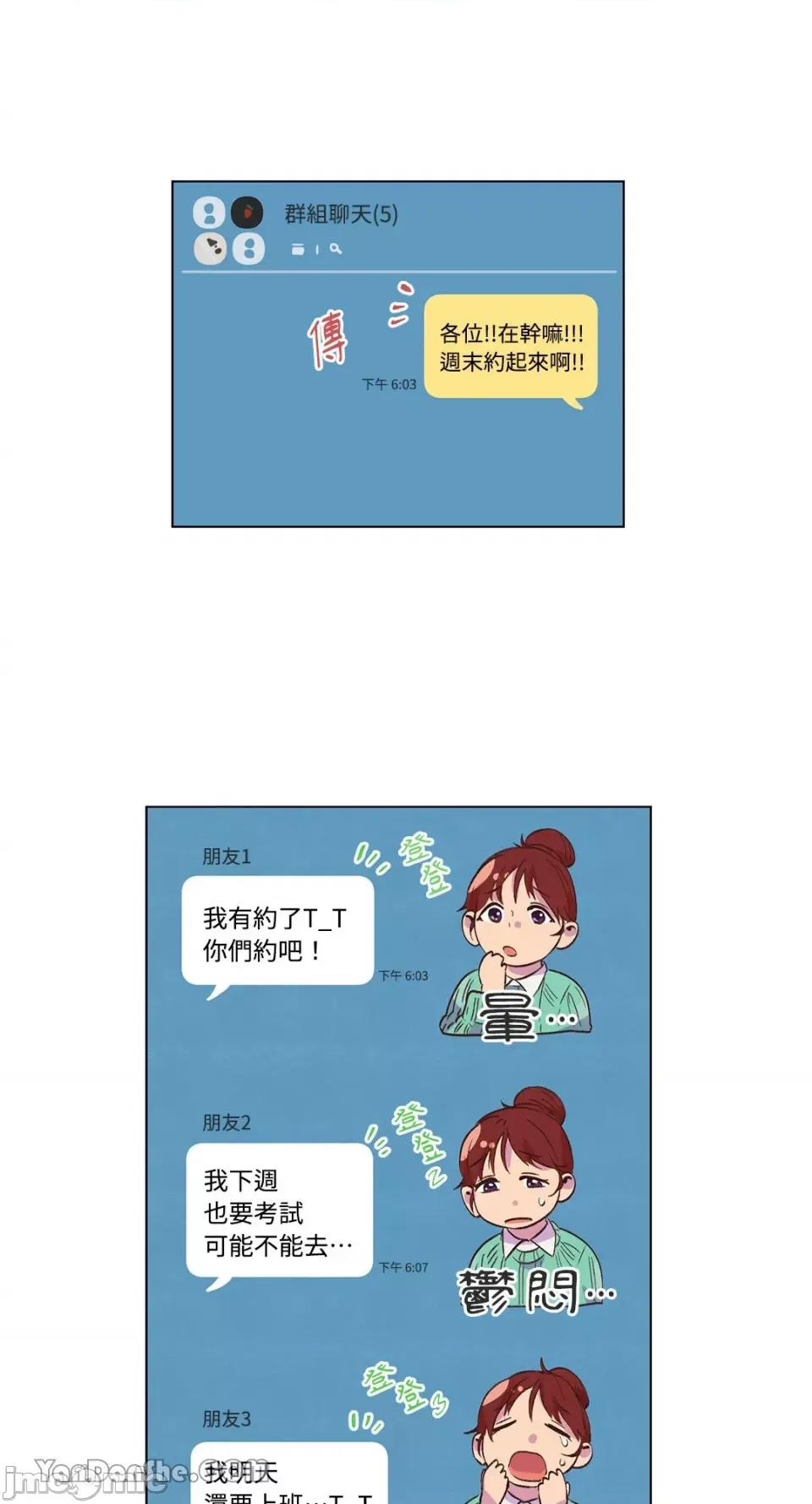 来我家玩吧！ 来我家玩吧！-34 第11页