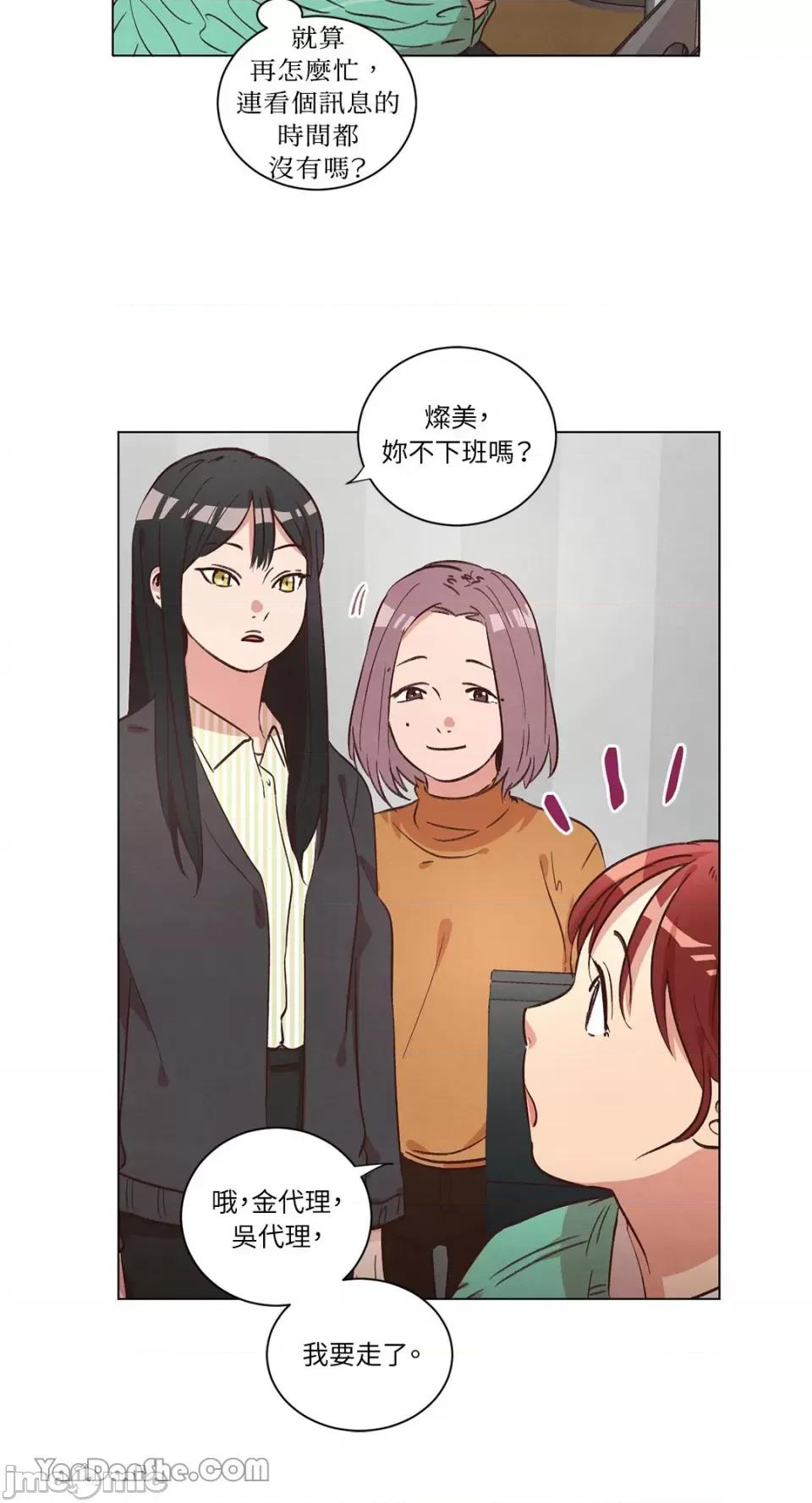 来我家玩吧！ 来我家玩吧！-34 第13页