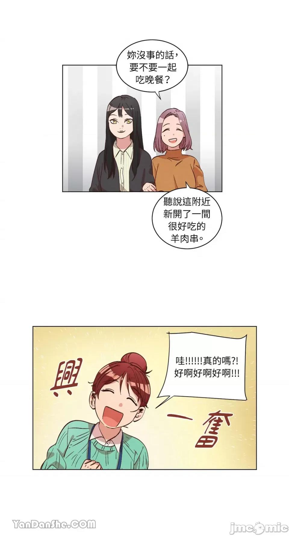 来我家玩吧！ 来我家玩吧！-34 第14页