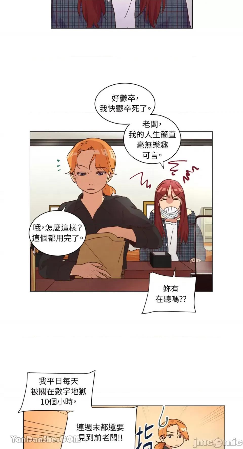 来我家玩吧！ 来我家玩吧！-34 第17页