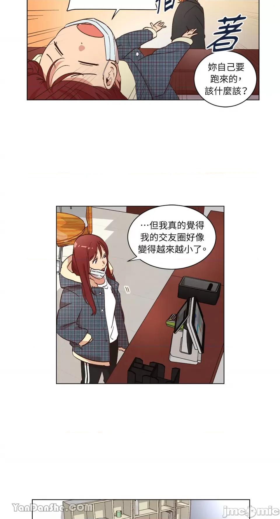 来我家玩吧！ 来我家玩吧！-34 第18页