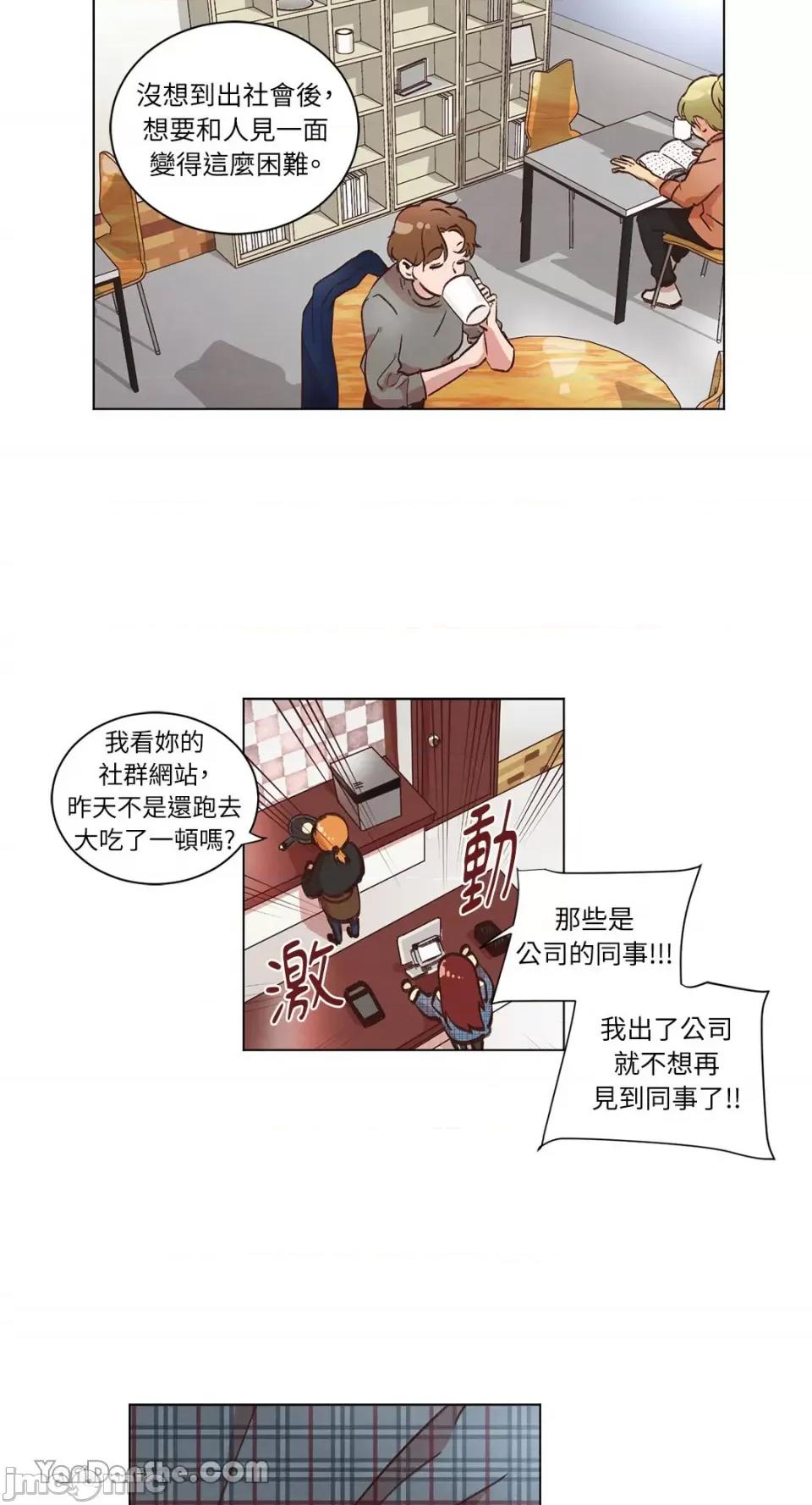 来我家玩吧！ 来我家玩吧！-34 第19页