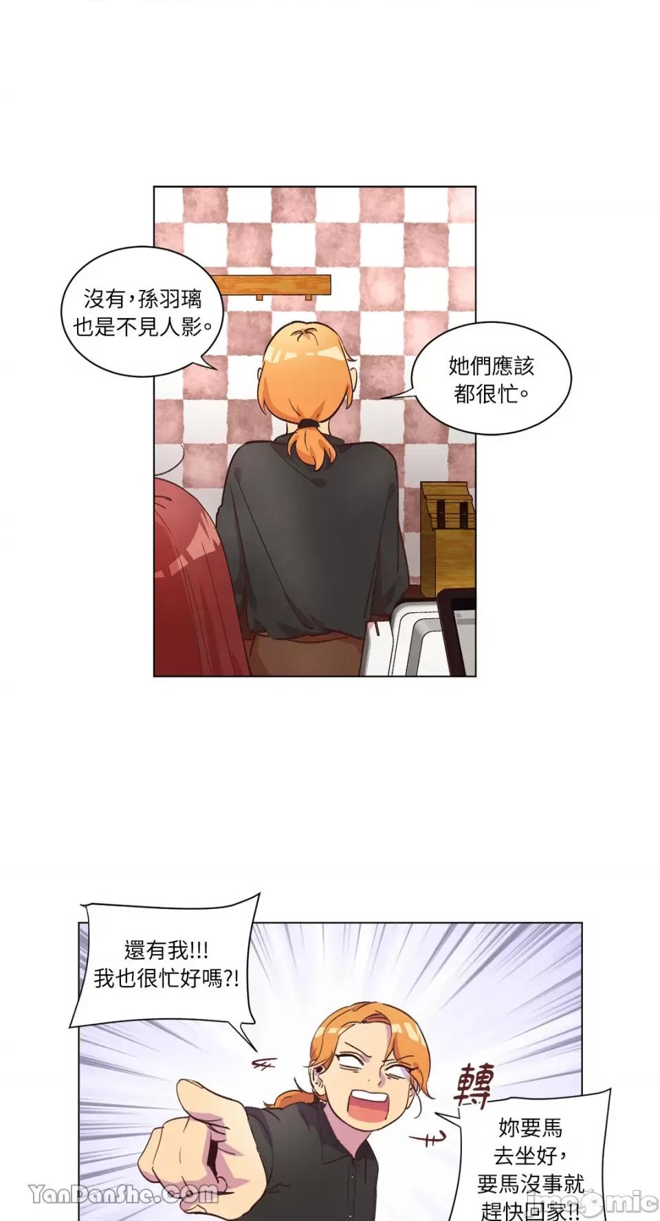 来我家玩吧！ 来我家玩吧！-34 第21页