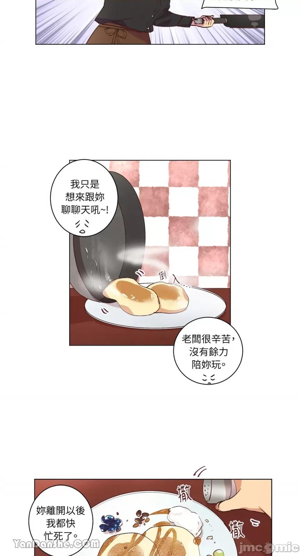 来我家玩吧！ 来我家玩吧！-34 第22页