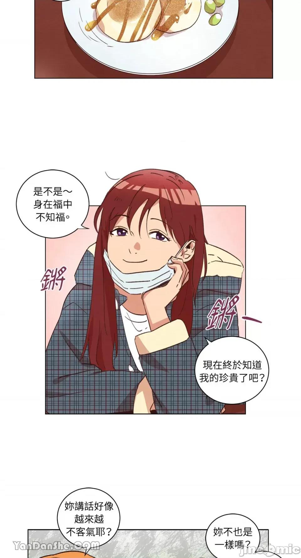 来我家玩吧！ 来我家玩吧！-34 第23页