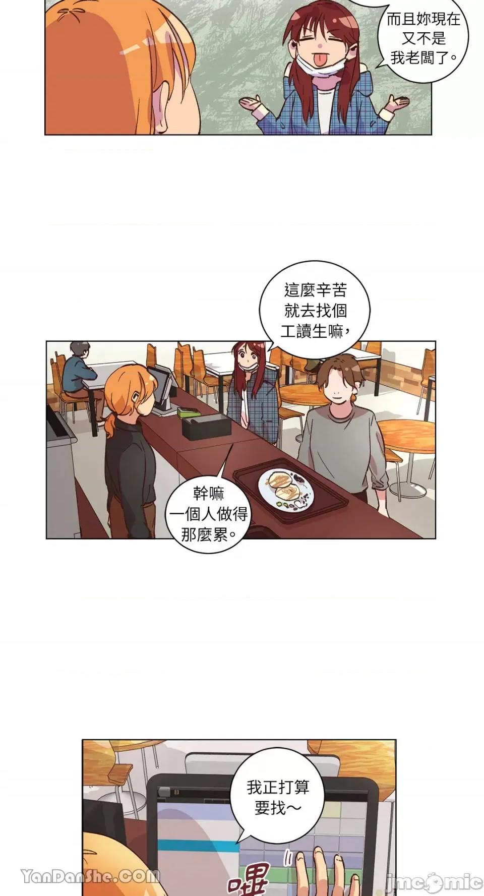 来我家玩吧！ 来我家玩吧！-34 第24页