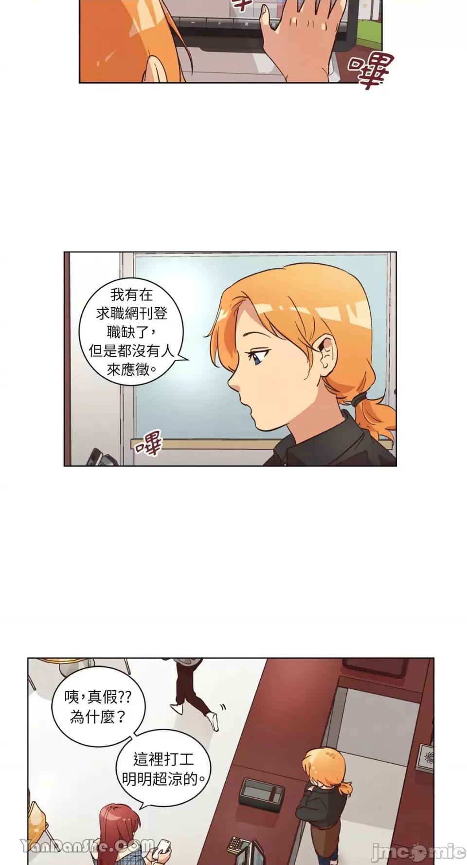 来我家玩吧！ 来我家玩吧！-34 第25页