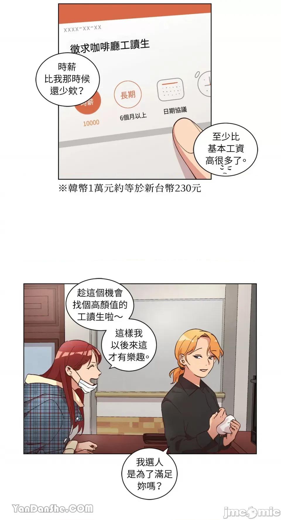 来我家玩吧！ 来我家玩吧！-34 第27页