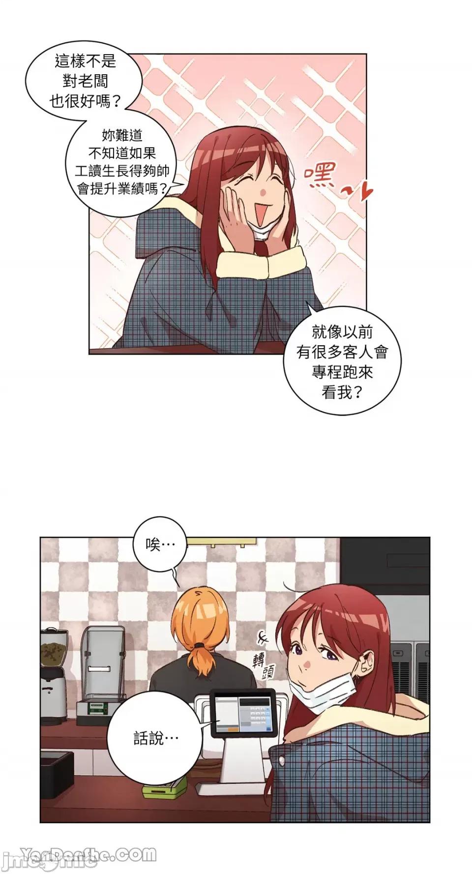 来我家玩吧！ 来我家玩吧！-34 第28页