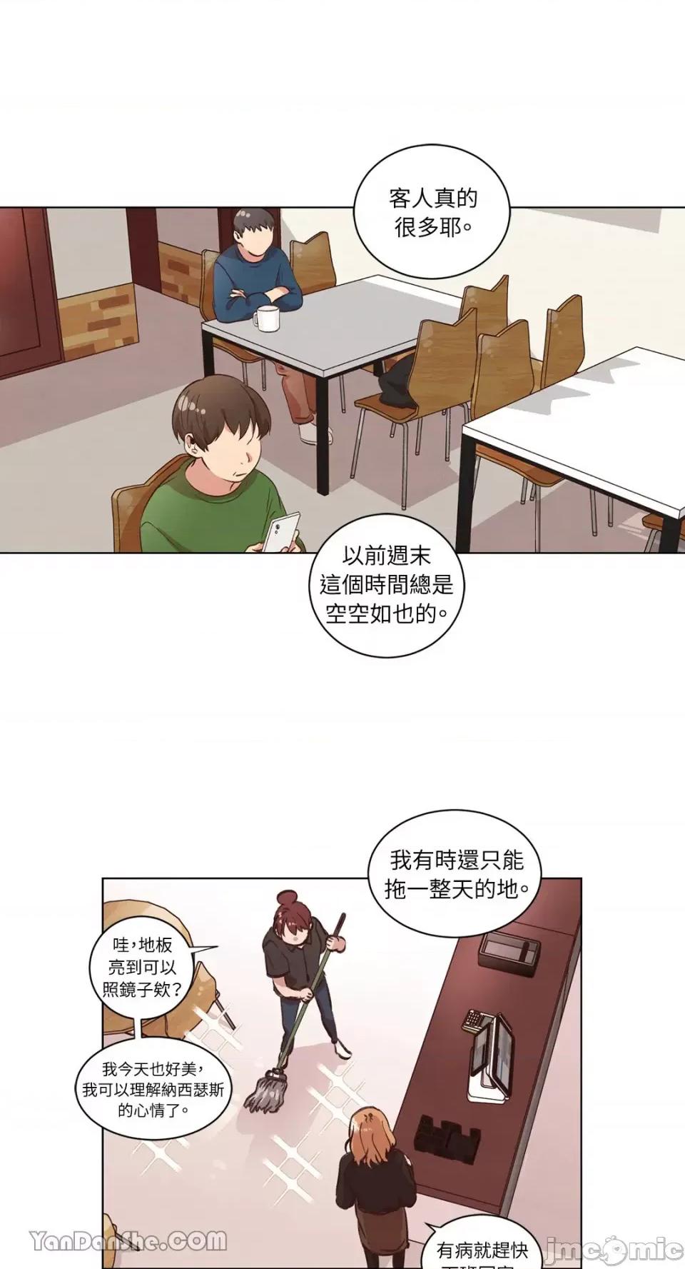 来我家玩吧！ 来我家玩吧！-34 第29页