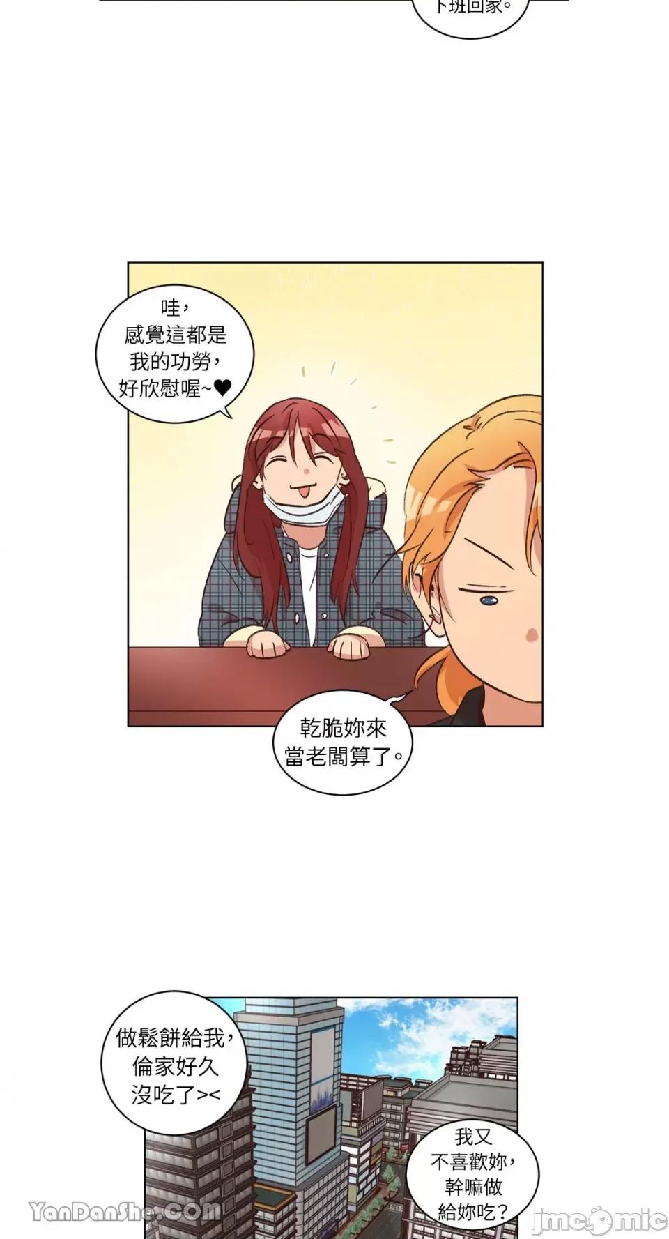 来我家玩吧！ 来我家玩吧！-34 第30页