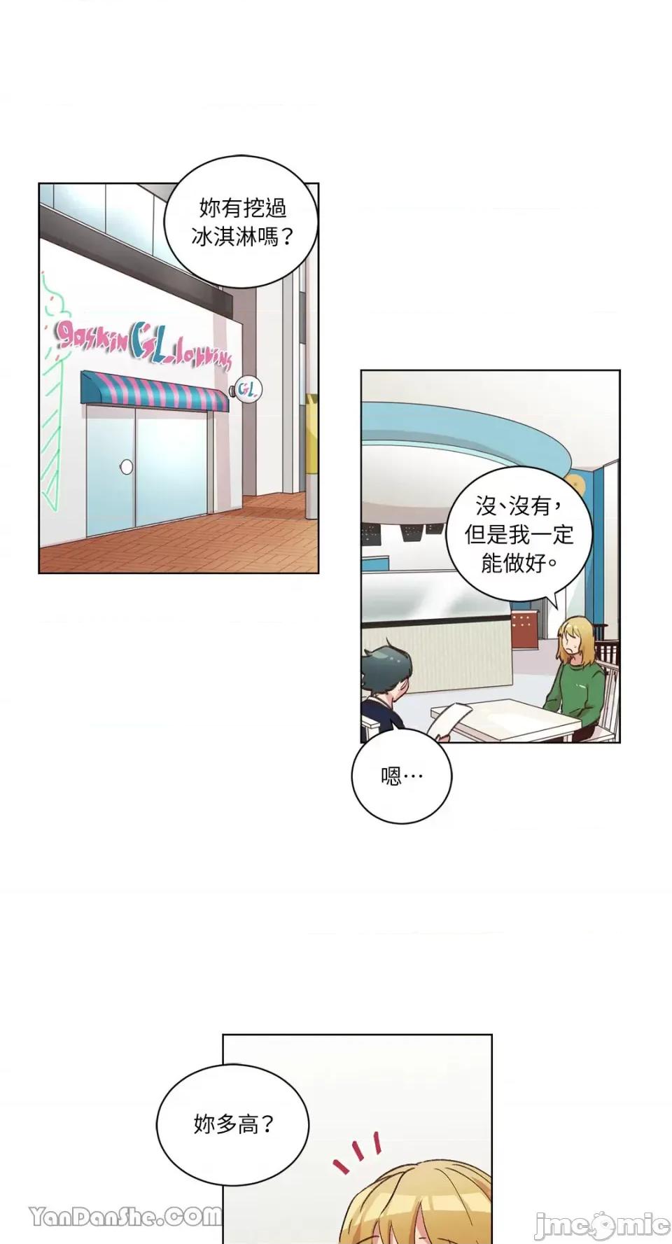 来我家玩吧！ 来我家玩吧！-34 第33页