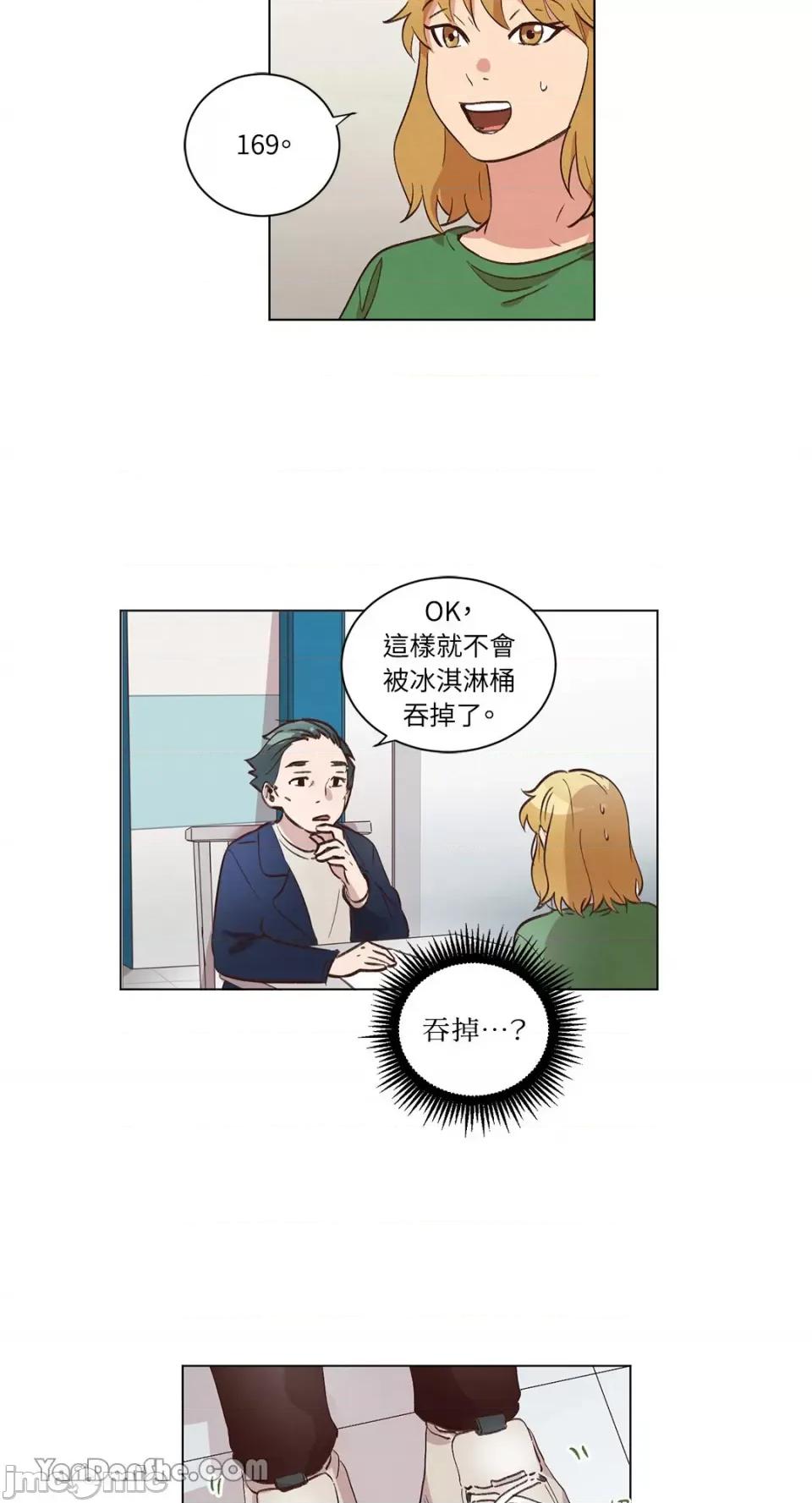 来我家玩吧！ 来我家玩吧！-34 第34页