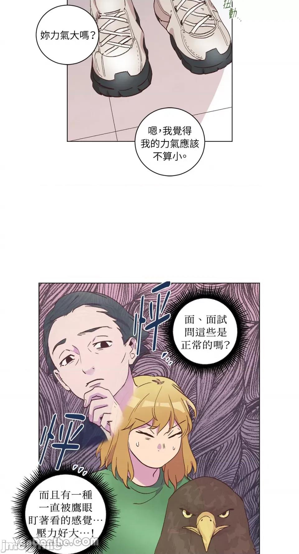 来我家玩吧！ 来我家玩吧！-34 第35页