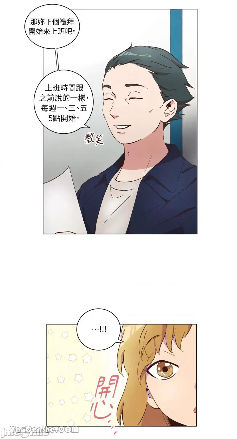 来我家玩吧！ 来我家玩吧！-34 第37页
