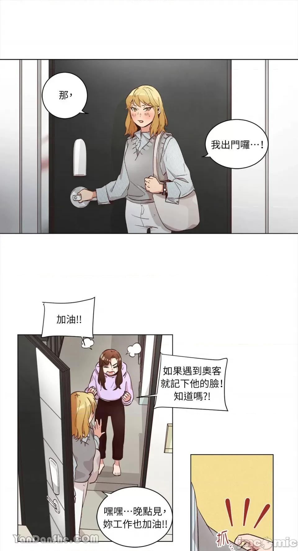 来我家玩吧！ 来我家玩吧！-35 第1页